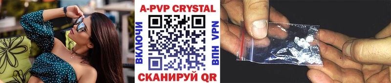 Альфа ПВП Crystall  купить наркотики цена  Инза 
