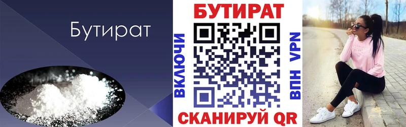 Бутират GHB  купить наркоту  Инза 
