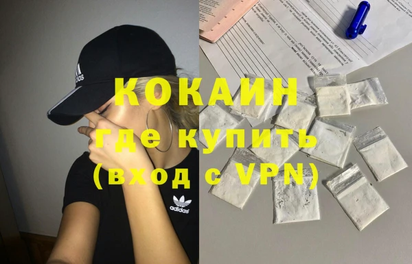 кокаин премиум Дмитров