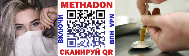 МЕТАДОН VHQ  Инза 